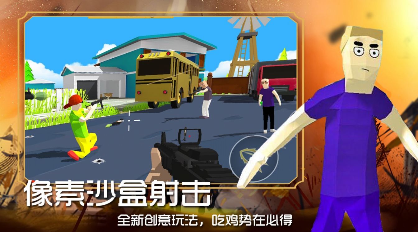 迷你沙盒新建城镇1