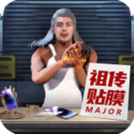 都市英豪免费版