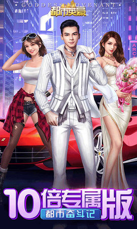 都市英豪免费版1