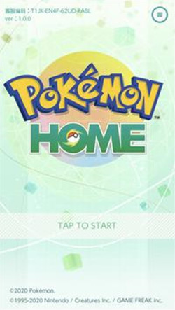 pokemonhome更新0