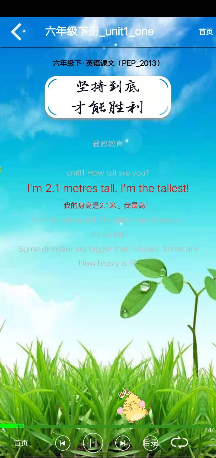 PEP六年级英语下册0