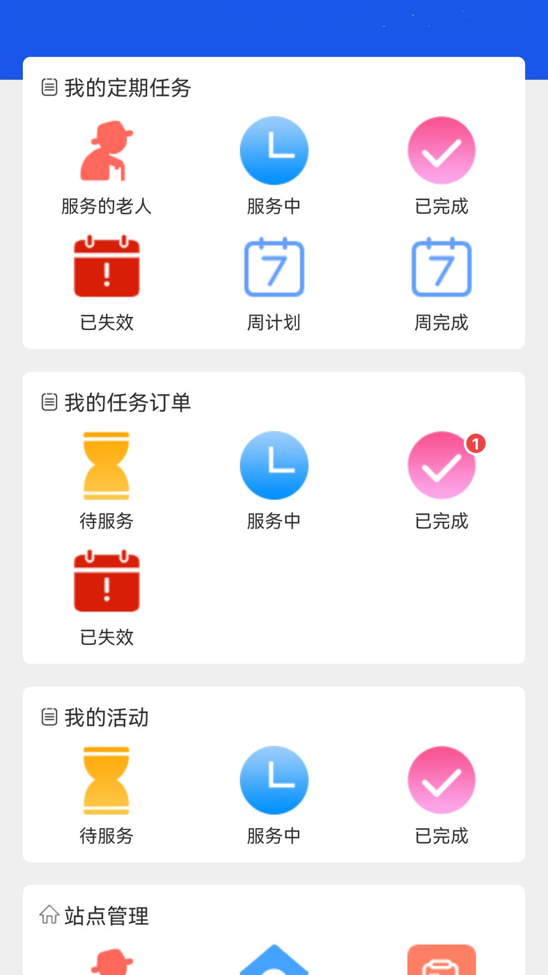 居家养老上门服务0
