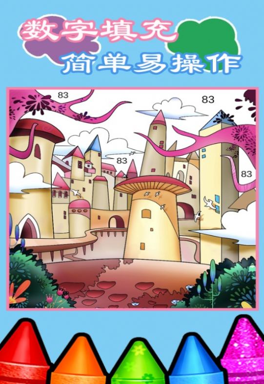 儿童启蒙绘画涂色2