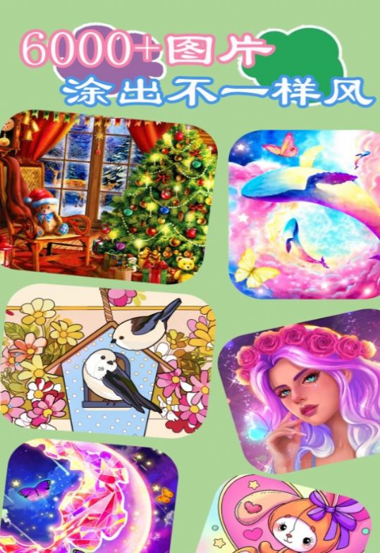 儿童启蒙绘画涂色3