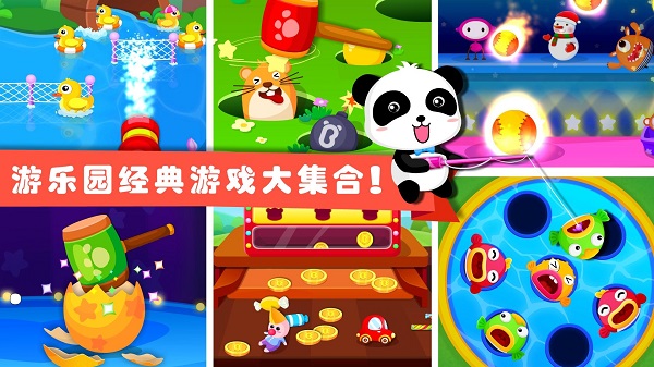 宝宝巴士奇妙游乐园世界1