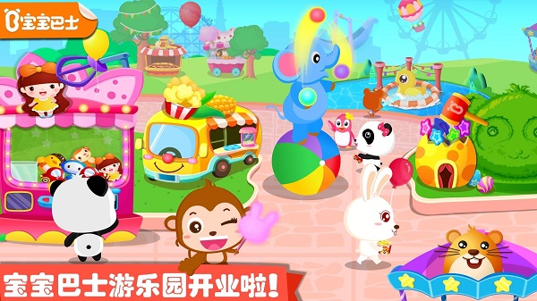 宝宝巴士奇妙游乐园世界2