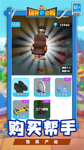 国民新总裁免广告