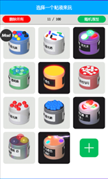 快清理粘液模拟器中文版2