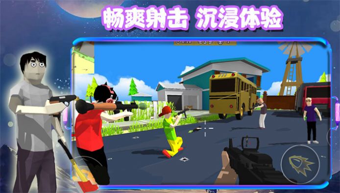 沙盒枪战城市氪金 沙盒枪战城市氪金