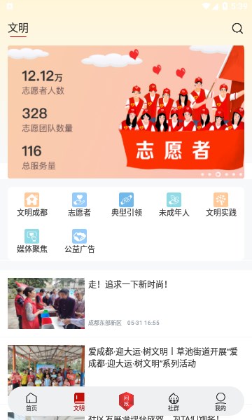 东部新区融媒 东部新区融媒
