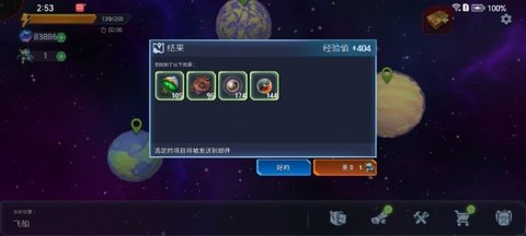 太空幸存者（Space Survival: Sci-Fi RPG）1