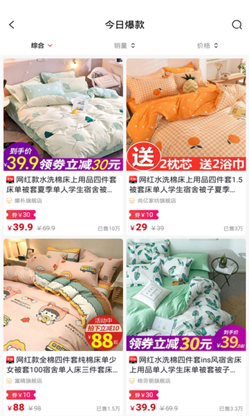 一淘专享返利购物1