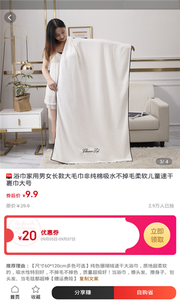 一淘专享返利购物