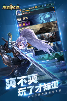 魔霸英雄免费版