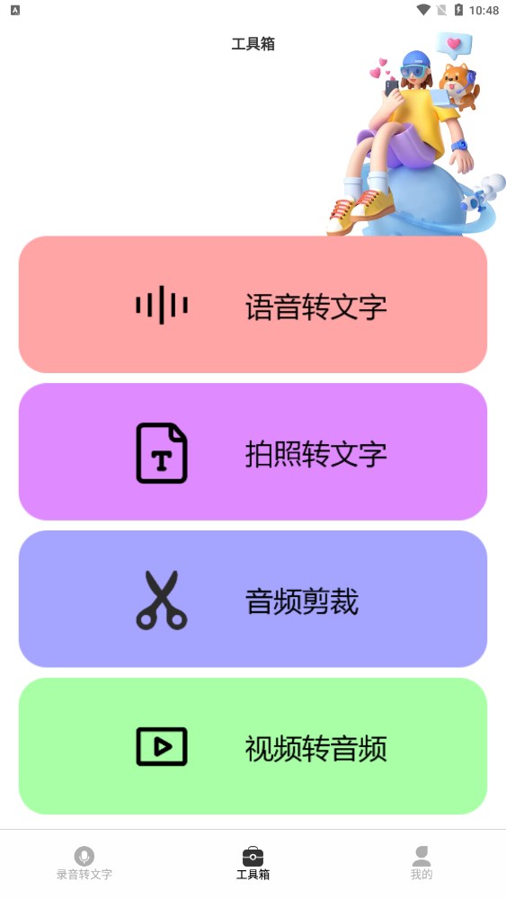 益盈录音专家pro1