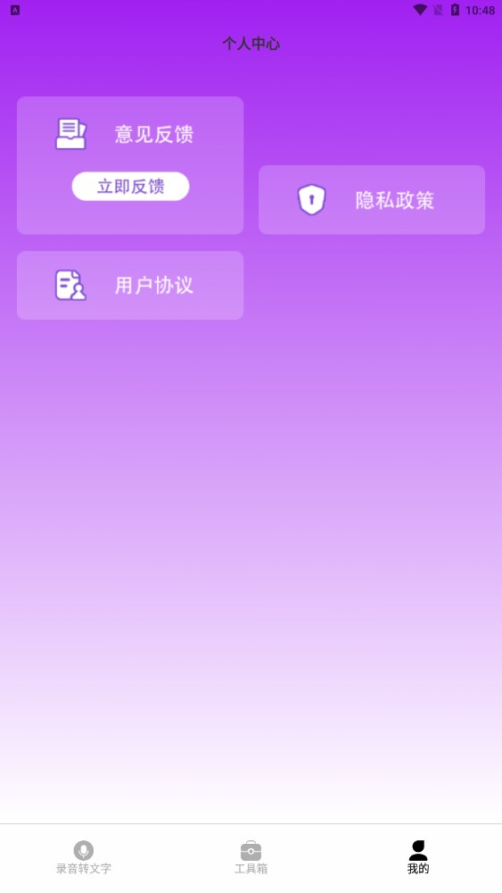 益盈录音专家pro3