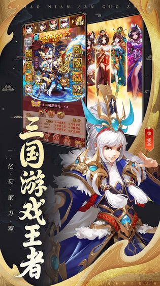 三国结义之魔将三国1