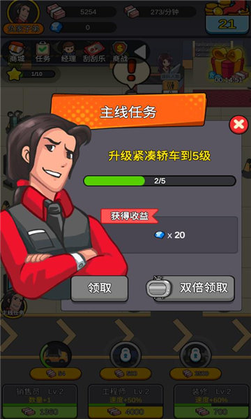 赚钱当首富免广告版0