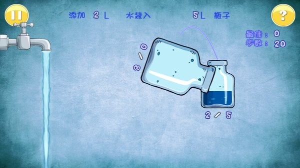 倒水解谜1