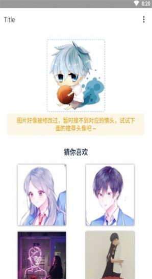 情头识别器最新版