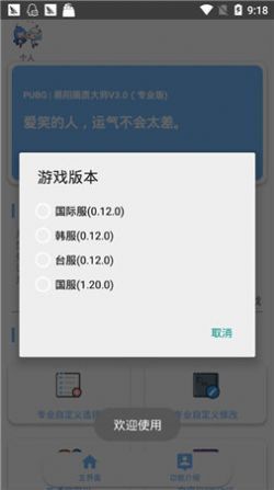 xthzpro画质助手app0