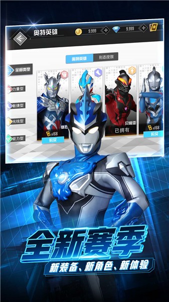奥特曼联盟之百变超人5V50