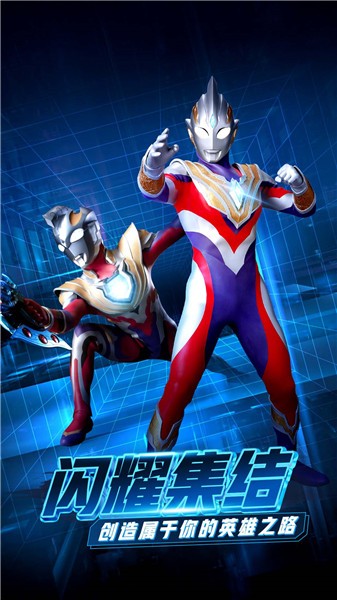 奥特曼联盟之百变超人5V52