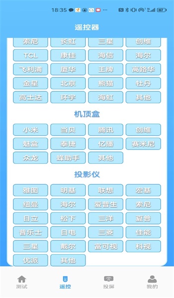 益盈wifi测速1