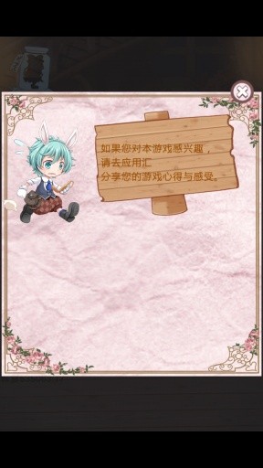 不思议之国的白兔0