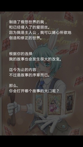 不思议之国的白兔1