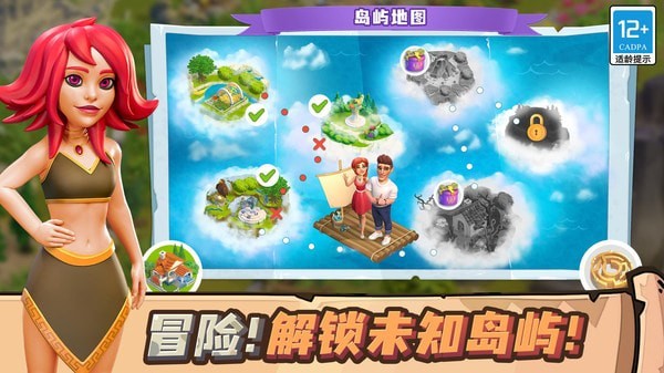 守护球球岛屿探索1