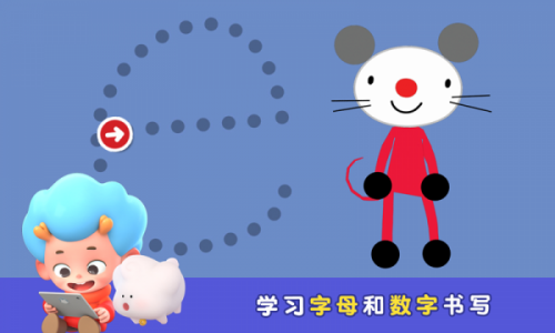 阿提鼠描画乐园1