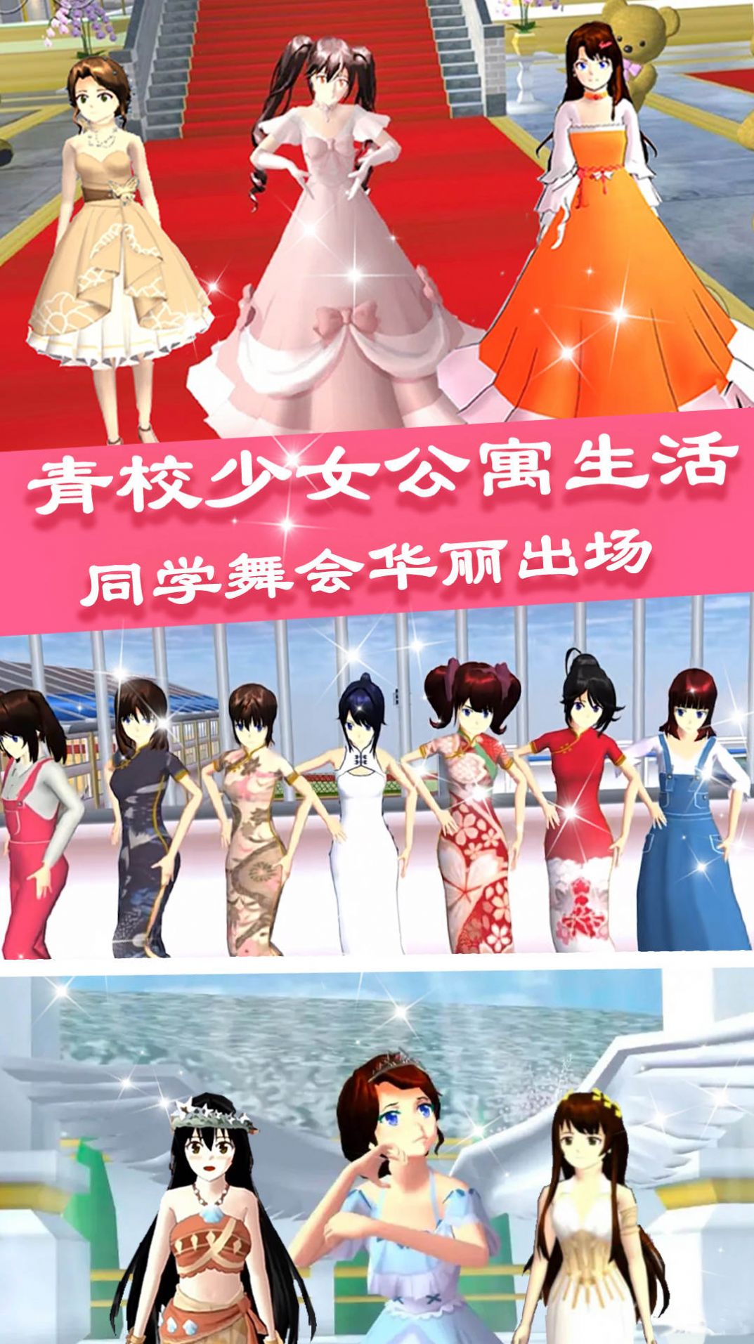 青校少女公寓生活1