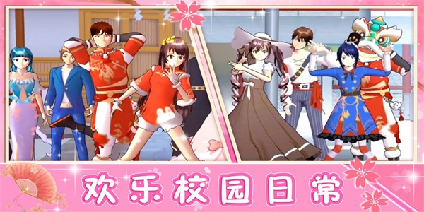 青校少女模拟器1