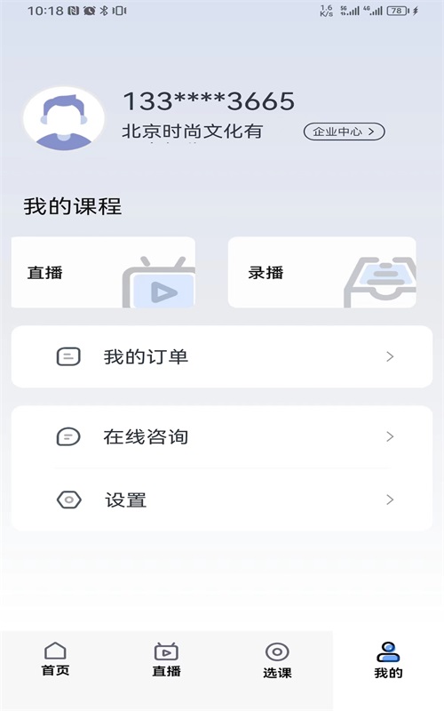 汇学堂saasapp2