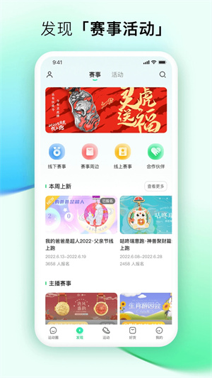 咕(咚)户外跑步0