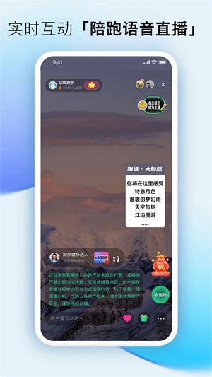 咕(咚)户外跑步1