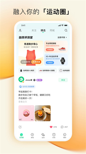 咕(咚)户外跑步2