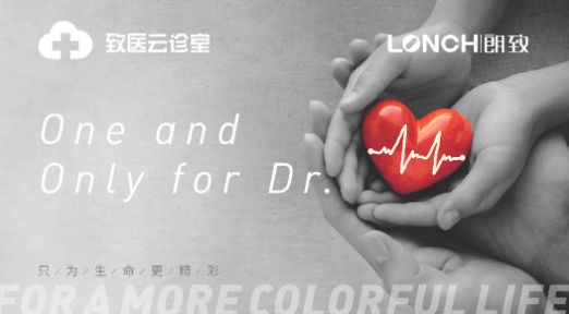 致医云诊室s