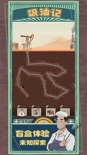 吸油记(内置mod菜单)折相思版0