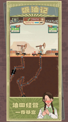 吸油记(内置mod菜单)折相思版1