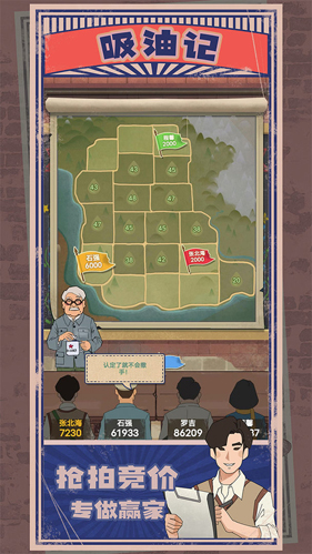 吸油记(内置mod菜单)折相思版2