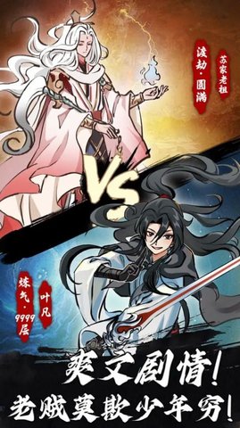 我和仙帝五五开3