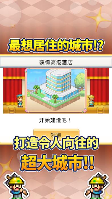 创造都市岛物语0