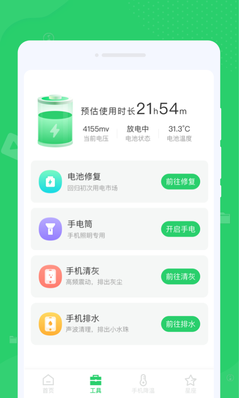 文件清理管家1