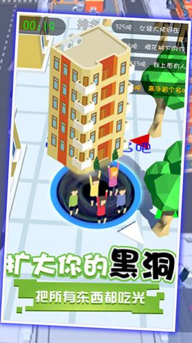 黑洞吞噬世界小镇2