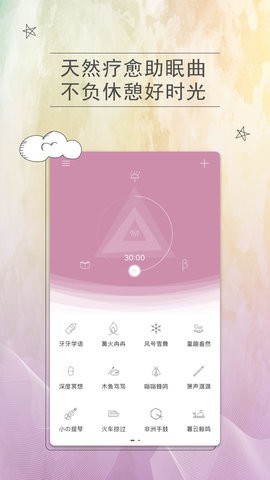 小睡眠Pro.jpg