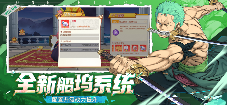 极速漂移大航海 极速漂移大航海