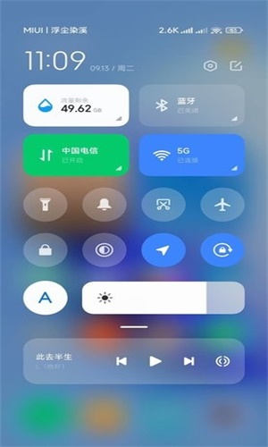小米系统界面组件1