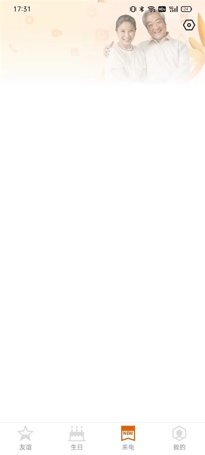 简洁充电提示音1